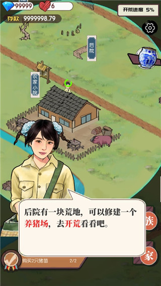 农村生活模拟器 v1.0.0 最新版 1