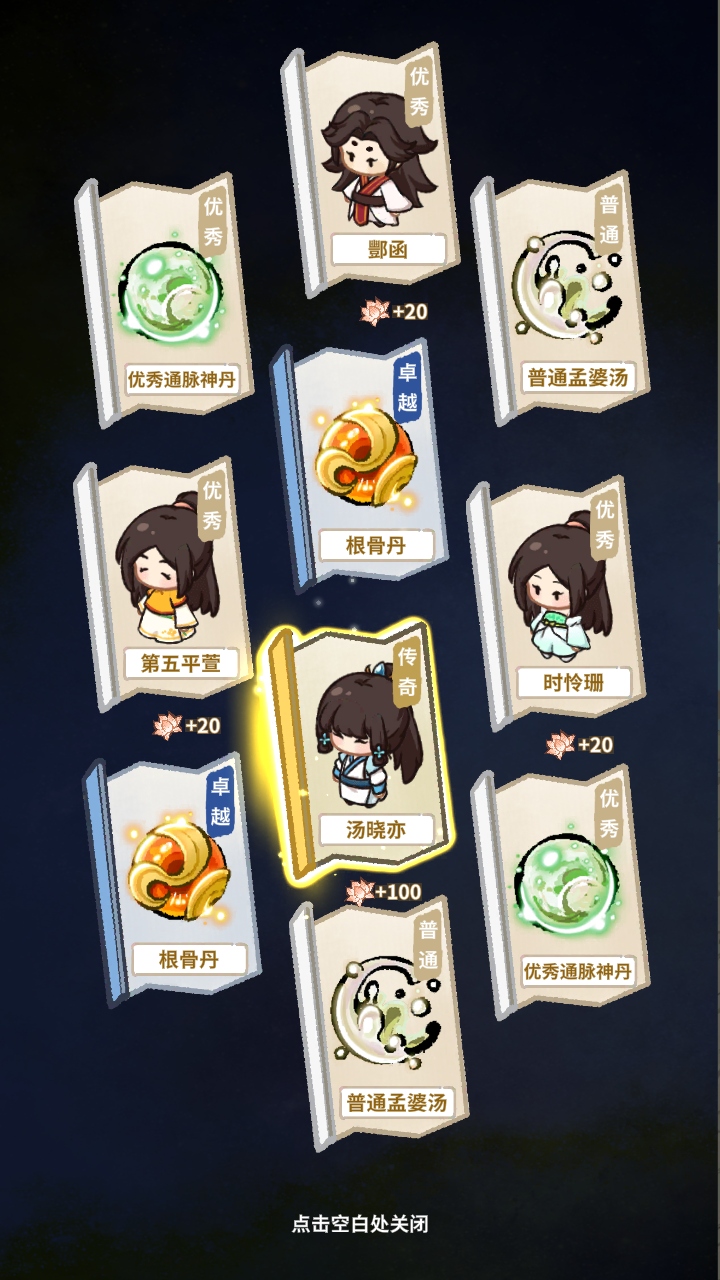 斗破仙境 1.1.1 最新版 3