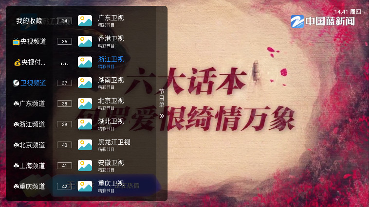 频道TV版 1.0.0 安卓版 2
