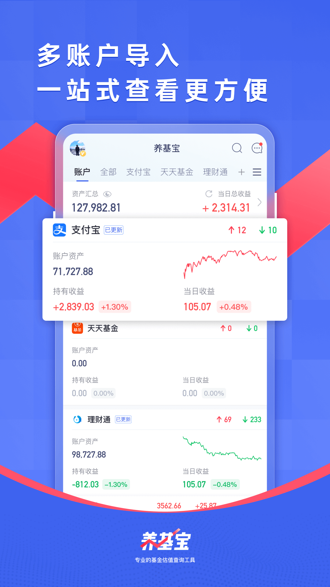 养基宝 2.0.18 手机版 3