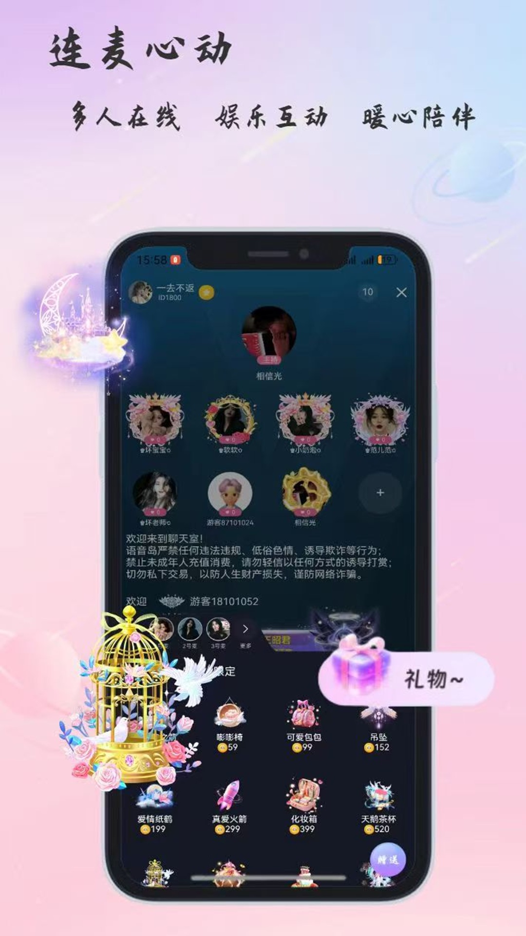 语音岛 5.3.7 安卓版 2