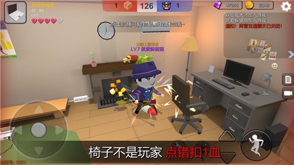 躲猫猫大乱斗 v4.3 最新版 2