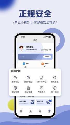 蓝宫廷系统 1.0.2 安卓版 3