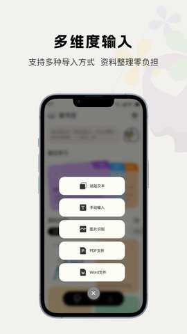 背书匠 1.4.1 手机版 2