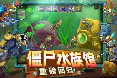 植物大战僵尸2vivo版 3.7.9 安卓版 3