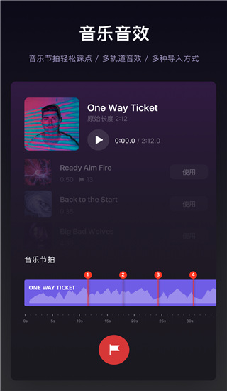 VN视迹簿 2.8.0 官方版 2