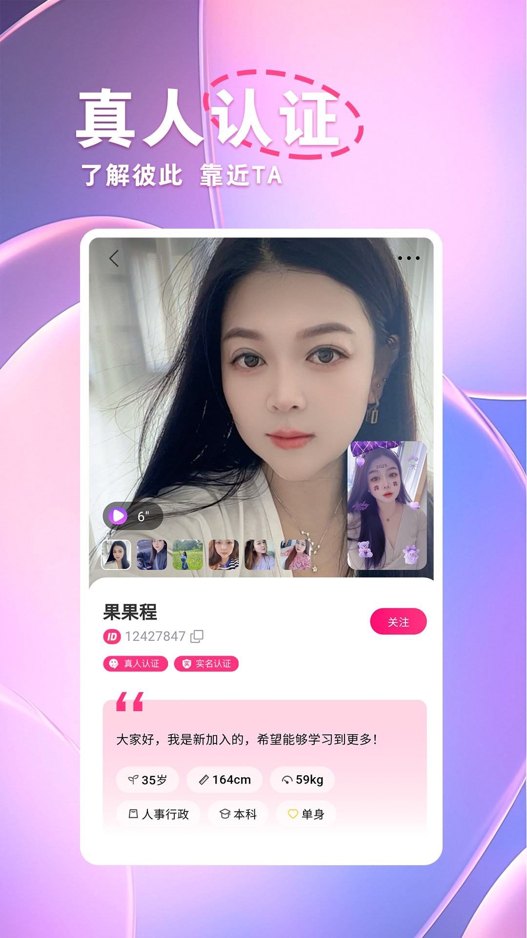 附近成人爱交友 1.1.2 安卓版 1