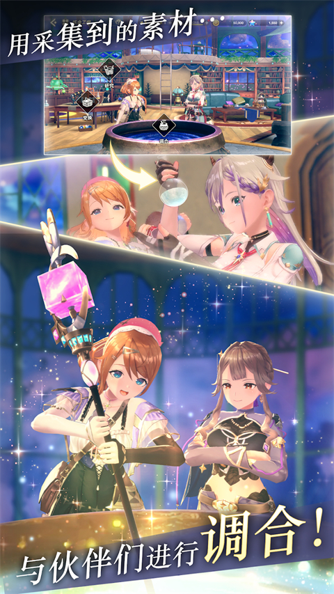 蕾斯莱莉娅娜的炼金工房 v1.10.1 安卓版 3