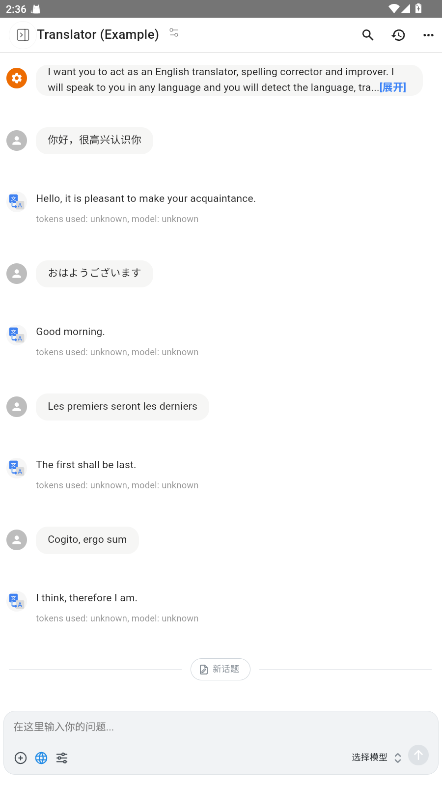 Chatbox 1.15.2 安卓版 2