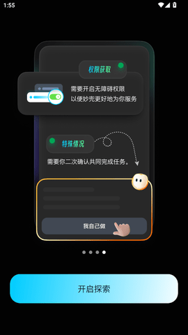 妙兜AI v1.0.4 安卓版 1
