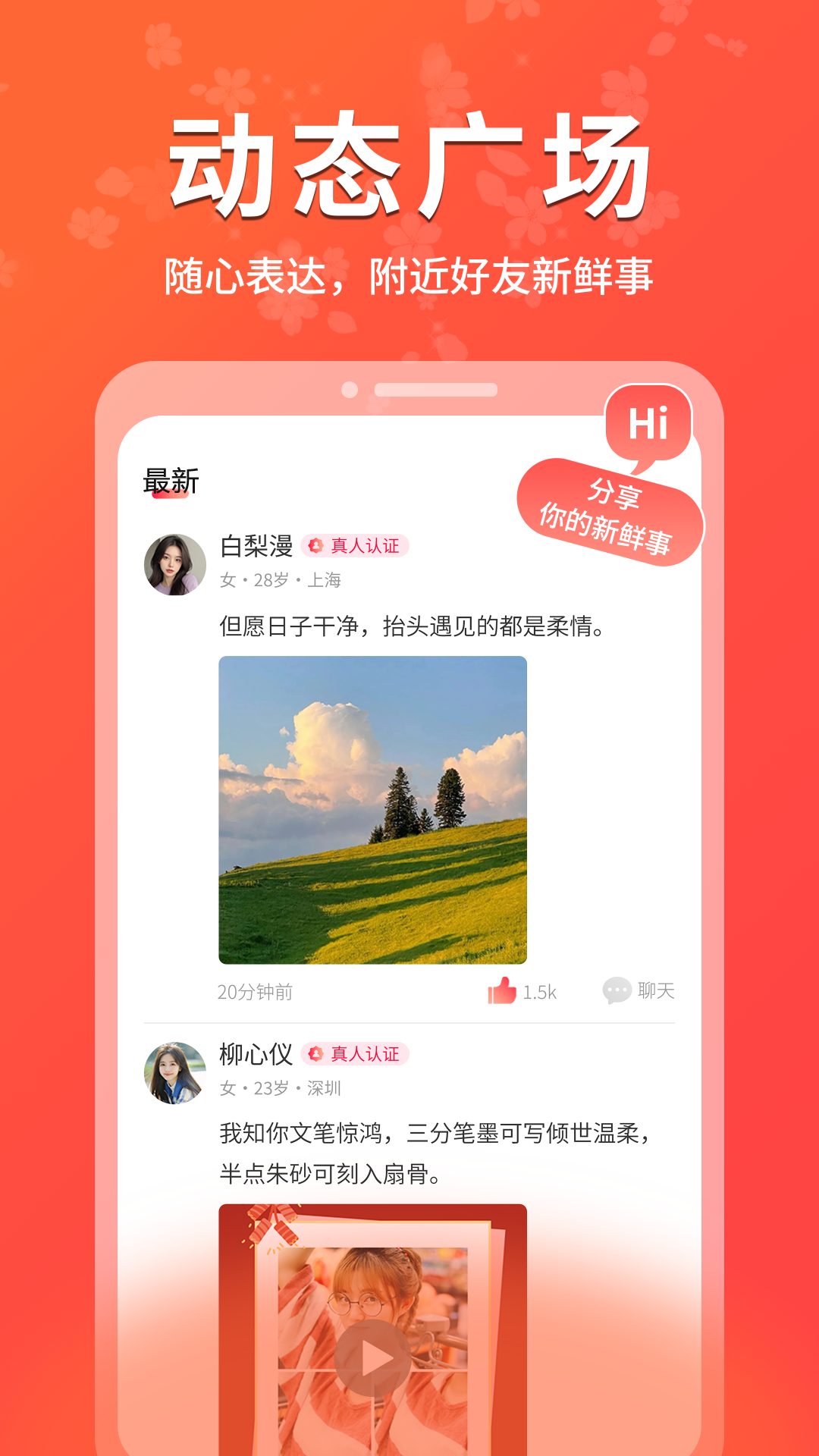 点趣 2.0.8 官方版 3