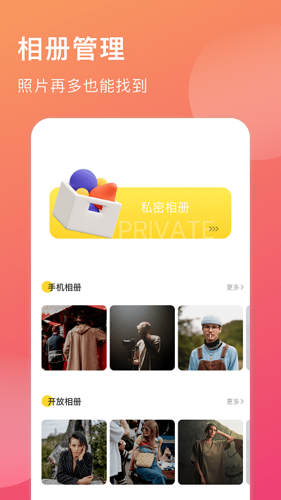 万能锁匙日记 1.2 安卓版 1