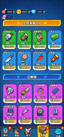 大王要嚣张 v1.0.0 安卓版 2