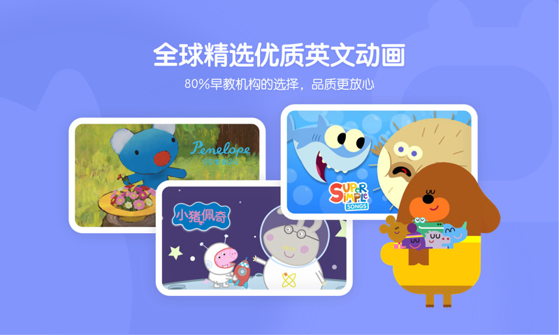 小小优趣 4.6.1 手机版 2