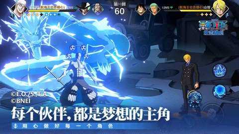 航海王壮志雄心 1.130.1 最新版 0