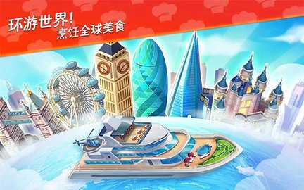 星厨志愿 v1.11.63 安卓版 2