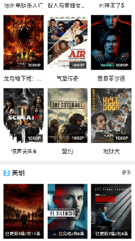 3E电影 1.0.0 安卓版 1