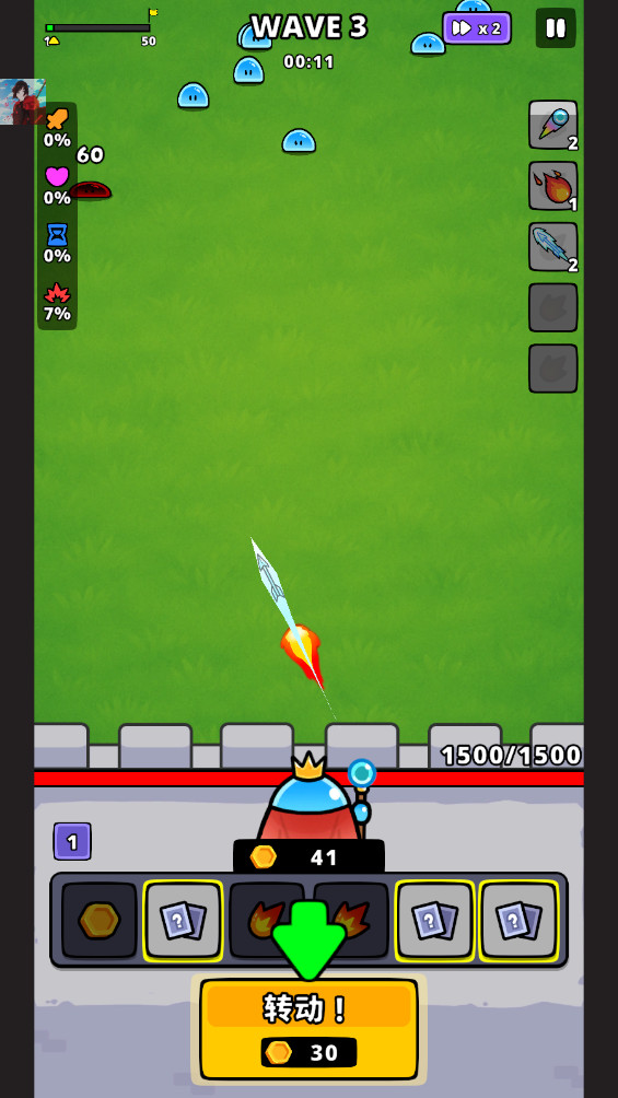 旋转防守 1.4.0 安卓版 1