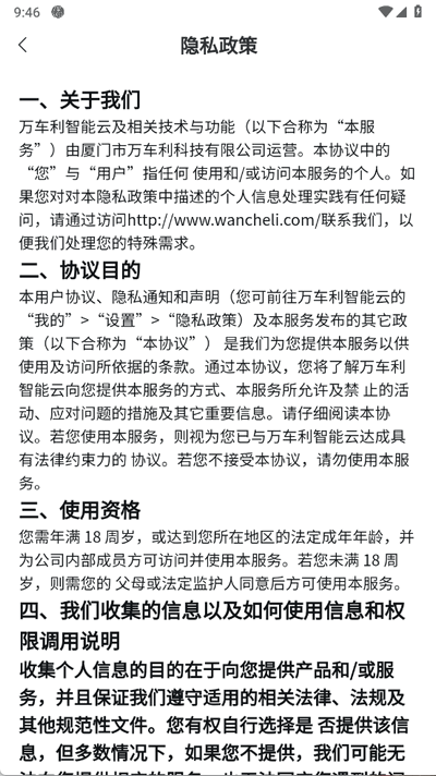 小道智慧助手 1.0.19 安卓版 1