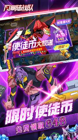 风暴陆战队新世纪战士 6.2.0 安卓版 3