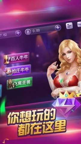708棋牌 v7.0.2 官方版 2