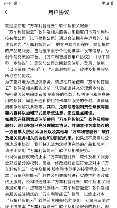 小道智慧助手 1.0.19 安卓版 2