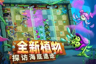 植物大战僵尸2vivo版 3.7.9 安卓版 2