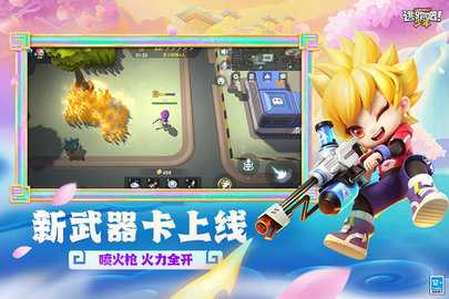 逃跑吧少年体验服 8.34.0 官方版 2