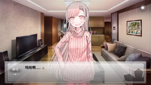 未来女友向我传达了问候汉化版 v1.8.7 手机版 3