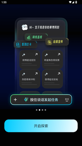 妙兜AI v1.0.4 安卓版 3