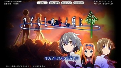 寒蝉鸣泣之时 1.1 手机版 1