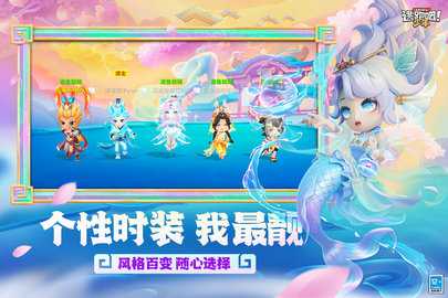 逃跑吧少年体验服 8.34.0 官方版 1