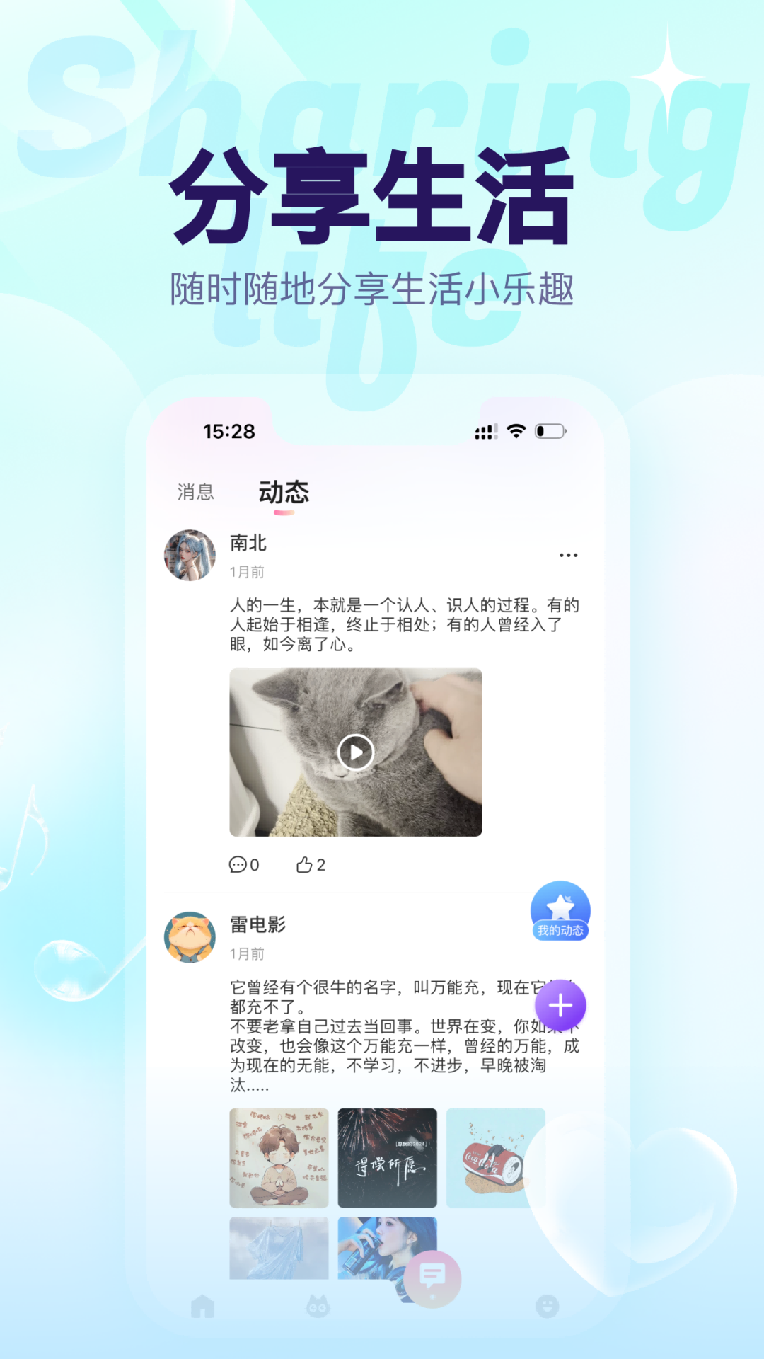 猫猫语音 1.7.9 最新版 3