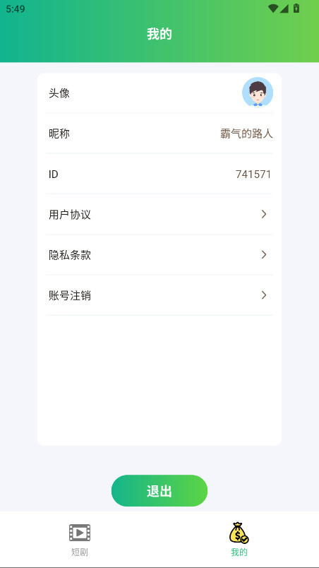 今日好剧 1.0.0 安卓版 3