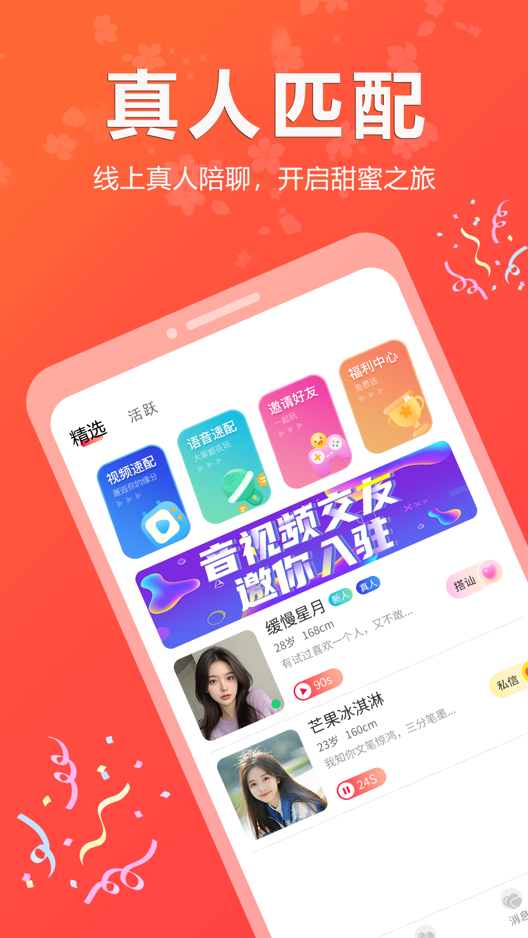 点趣 2.0.8 官方版 2