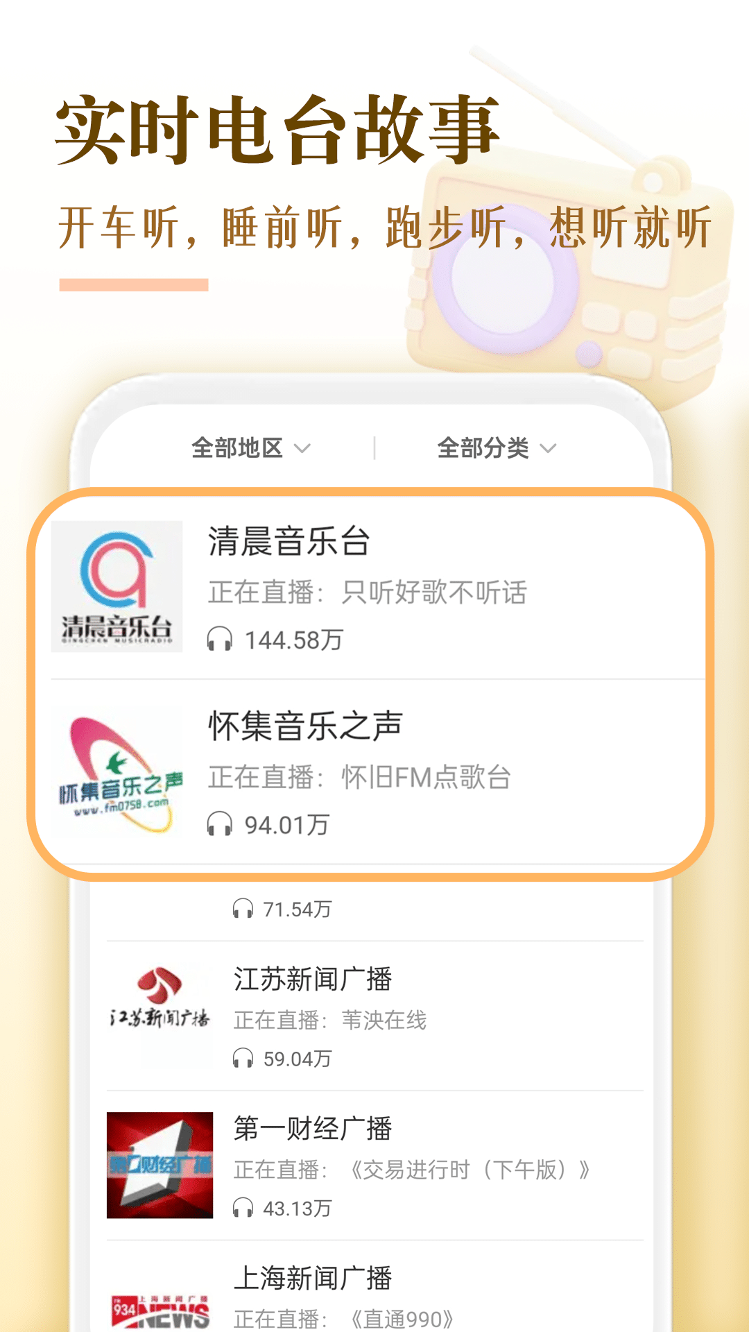 番果免费听书 1.0.9 安卓版 1