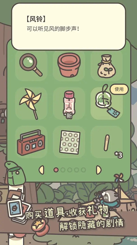 橡子屋 v1.0.14 安卓版 3