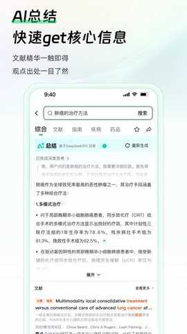 阿里健康AI医学助手 1.0.28 安卓版 2
