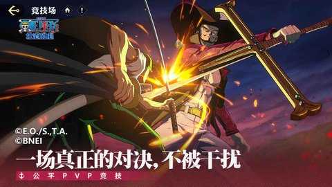 航海王壮志雄心 1.130.1 最新版 1