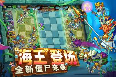 植物大战僵尸2vivo版 3.7.9 安卓版 1