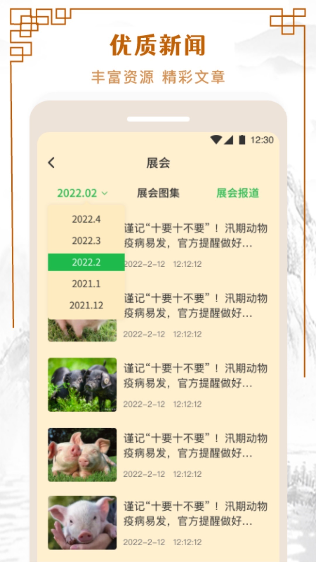 全民养猪场 1.1 安卓版 1