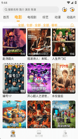 云端影视 1.1.3 官方版 1