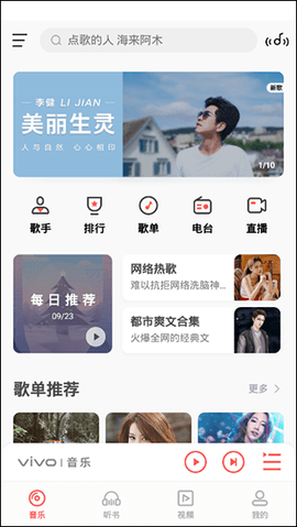 i音乐 v10.5.31.1 手机版 2