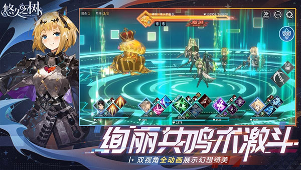 悠久之树 v2.5.101 安卓版 1