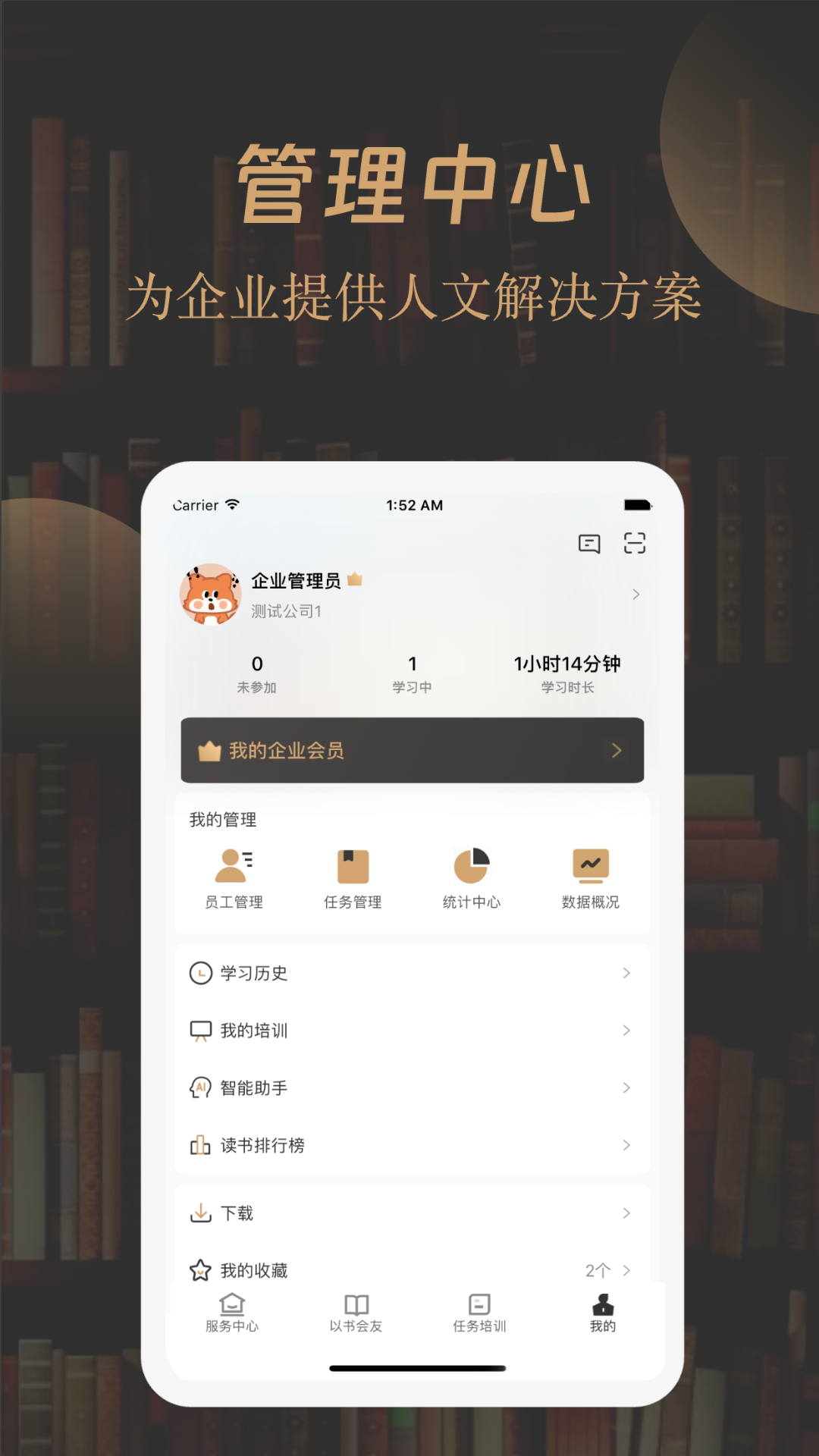一草亭企读 1.0.2 最新版 4
