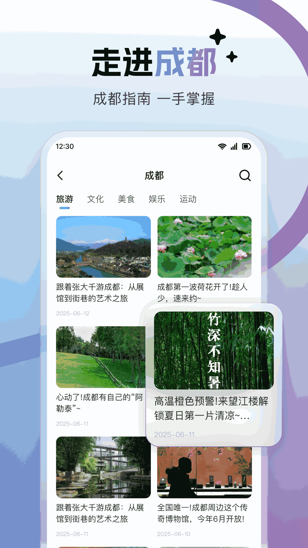 世运通 2.3.0 最新版 4