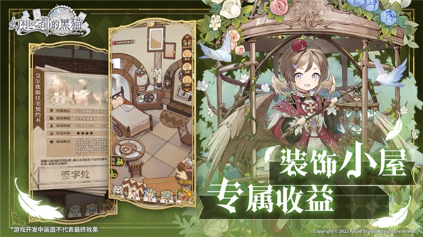 幻想之都的黑猫 1.0.42 最新版 0