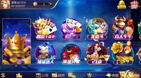 盛世棋牌二维码版 2.0.1 安卓版 1