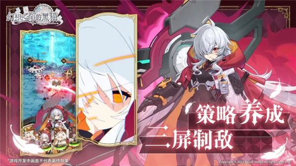 幻想之都的黑猫 1.0.42 最新版 3