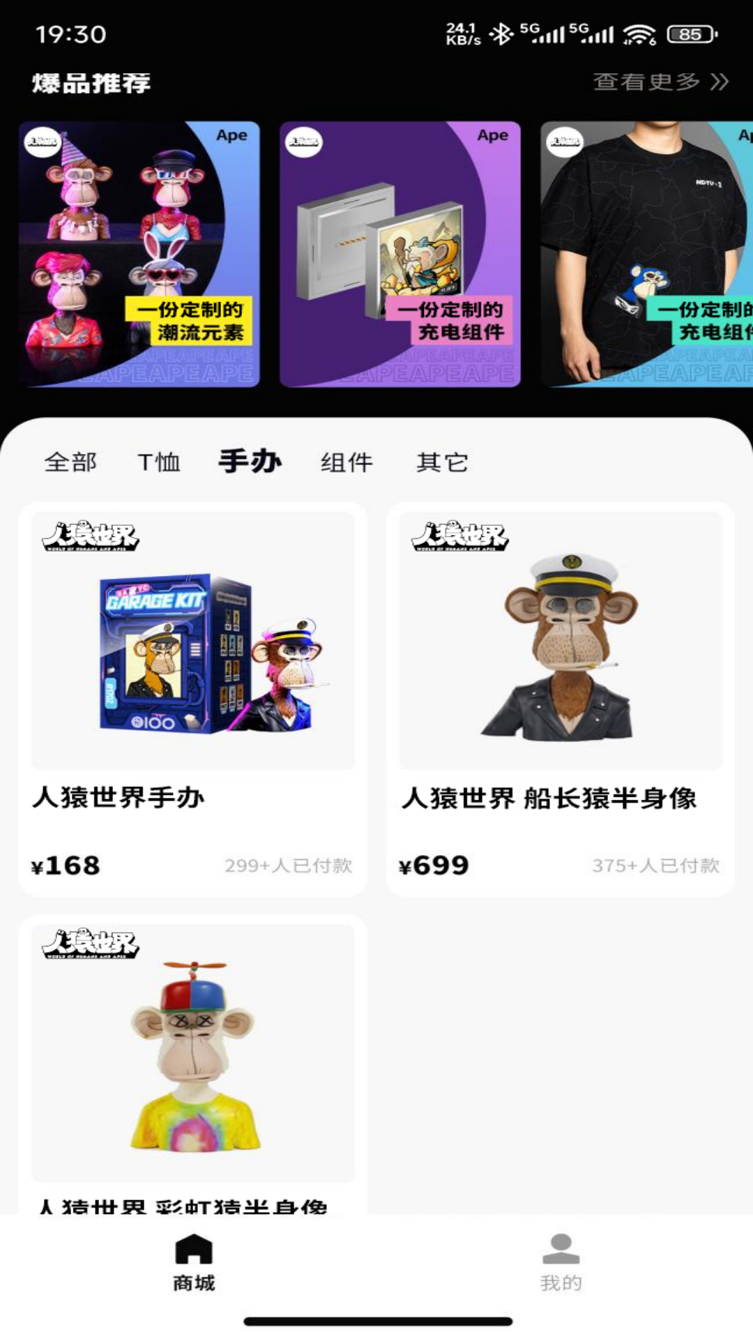 人猿世界 1.0.1 安卓版 3